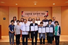 인천의료원, 사단법인 더미래 등 10개 단체와 시설이용 업무협약 체결