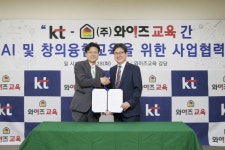 KT-와이즈교육, AI 인재교육 사업협력 MOU 체결