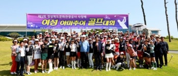 ‘휴그린골프클럽’ 여성아마추어 골프대회 성료