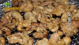 택시기사들이 찾는 ‘오돌갈비’ 식감은?…독특하고 매력적