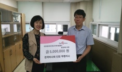 마사회 인천부평지사, 갈산동도토리학교 지역아동센터에 기부금 전달