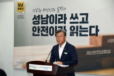 성남시, 폭염 등 ‘재난 대비 종합안전대책’ 밝혀