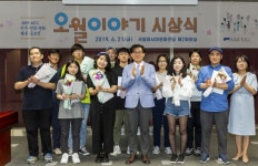 ACC 민주인권평화 웹툰 공모전 시상식 개최