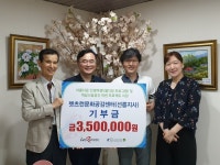 마사회 선릉지사, 역삼노인복지센터에 기부금 전달