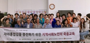 대구보건대, 어르신을 위한 웰-다잉 교육 진행