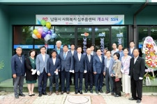 남원시, 사회복지심부름센터 개소