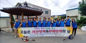 경북관광공사, 방역봉사활동 및 청렴문화 확산활동 펼쳐
