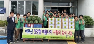 청도군 각남면 부녀회, 경로당 사랑 나눔 활동 펼쳐