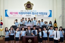 인천시의회, 청소년 의정교실에 박문중 학생회 임원들 참가