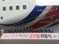 군산펄호, 산둥성 바닷길 주역으로 우뚝