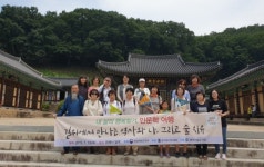 영천시립도서관, 길 위의 인문학 1차 탐방