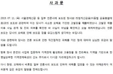솔라파크코리아, 라임자산운용 고발 자진 취하…사과문 게시