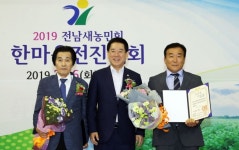[NW포토] 김영록 지사, 2019 전남새농민회 한마음전진대회서 대통령 표창장 전수