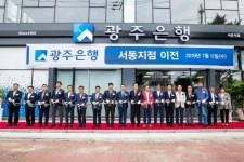 광주은행서동지점, 대성초등학교 사거리로 이전