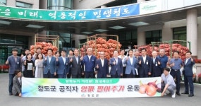 청도군, ‘양파 팔아주기 운동’ 전개
