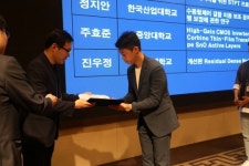 한국산업기술대 대학원생, 학술대회 우수논문상 수상