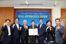 무주군－(주)무주덕유산리조트, 업무협약 체결