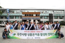 무주군, 무주사랑 상품권 이용 활성화 캠페인 펼쳐
