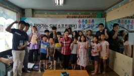 조선대 SW융합교육원, 나주산포지역아동센터서 ‘찾아가는 SW로봇코딩 교실’ 진행