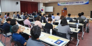 완도군, 4차 산업혁명 융·복합 미래건강도시 구축 워크숍