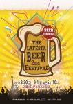 고양시, `제2회 라페스타 비어 페스티벌` 개최...인디밴드·DJ 공연