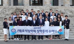 효석장학회, 경북대 재학생에게 장학금 전달