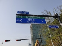 고양시, 도로표지판 일제 정비...서오릉로ㆍ경의로 등 순차 정비