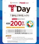 SK네트웍스 모스트, SK텔레콤과 기름값 할인 이벤트