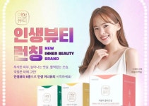 토스, ‘하늘이 인생뷰티’ 깜짝 퀴즈 등장…정답은?