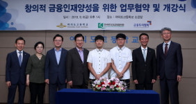 투교협·여의도고등학교, 금융교육 업무협약 체결