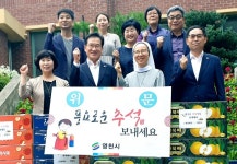 영천시, 추석맞이 사회복지시설 위문 펼쳐