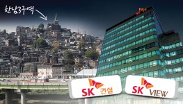 ‘들어갈까 말까’…한남3 놓고 고심 중인 SK건설