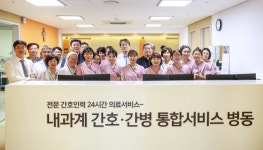 대구가톨릭대병원, 내과계 간호간병통합서비스병동 신설