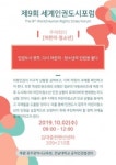 광주는 어린이청소년에게도 인권도시인가?