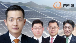 한화 장남 김동관, ‘태양광 3인방’과 후계자 입지 굳힌다