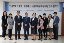 농정원, 한국보육진흥원과 업무협약 체결...농식품 우수성 전달·확산
