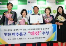 인천 미추홀구, 전국 노인일자리 및 사회활동 지원사업 평가 ‘대상’ 수상