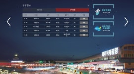 제18호 태풍 ‘미탁’ 북상 중…제주공항, 출·도착 항공기 전편 결항