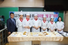 곡성 전남조리과학고등학교, 오리고기 요리법 개발 경진대회 성료