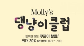이마트 몰리스펫샵, ‘댕냥이클럽’ 론칭
