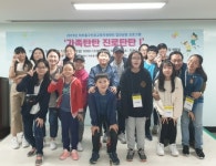 인천 미추홀구, 진로탐색 프로그램 가족탄탄 진로탄탄 실시