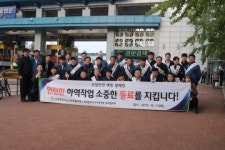 인천항만공사, 인천시 노사민정협의회와 ‘산업안전 예방 캠페인’ 실시