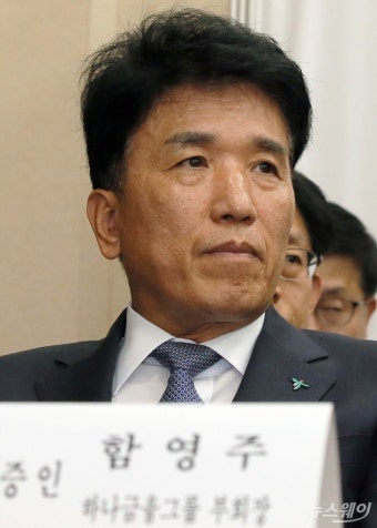[NW포토]종합국정감사 출석한 함영주 KEB하나금융 부회장