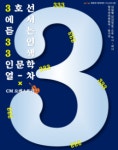 구수산도서관, ‘3인 3색 인문학 열차’ 운영