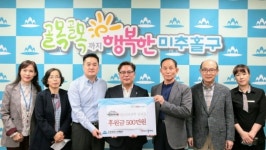 인천 미추홀구, 명륜진사갈비와 저소득 세대 후원금 전달식 가져