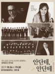 대구콘서트하우스, 24일 ‘장애공감콘서트’ 개최