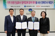 광주 서구, 주택건설사업장에 지역 건설회사 협력업체 참여 확대
