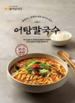 bhc 큰맘할매순대국, ‘어탕칼국수’ 선봬