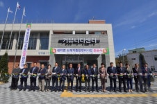 순창군, 쌍치면 소재지 종합정비사업 준공식 개최