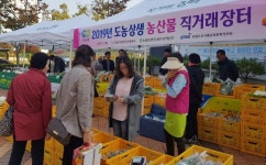 농협광주본부 도농상생 농산물 직거래장터 큰 호응